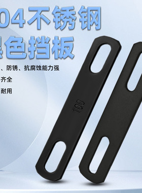摩托车电瓶车黑色304不锈钢加厚平垫片垫圈支架配件双孔挡片挡板