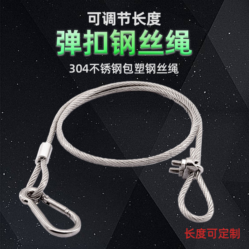 源生不锈钢防坠落安全绳