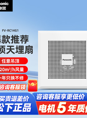 松下排气扇10寸通用吊顶式换气扇厨房卫生间管道扇排风扇抽风机