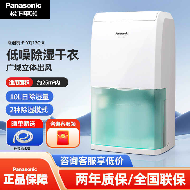 松下空气净化器卧室房间集尘除醛