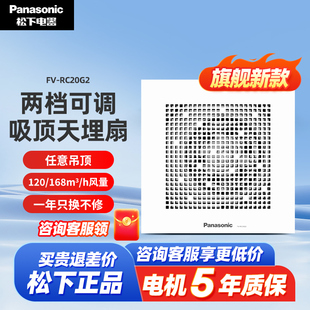 松下排气扇吸顶式卫生间强力排风管道 换气扇新款RC20G2两档可调