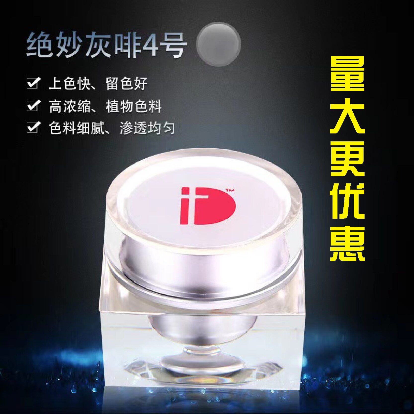ID纹绣眉眼妆容膏体眉毛线条色乳乳系列绝妙墨啡柔啡色ID眼线色膏