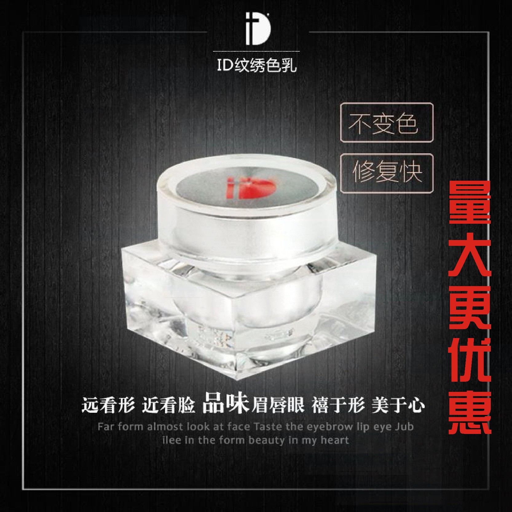 ID纹绣用品定妆纹眉色料雾眉水质色乳半材料