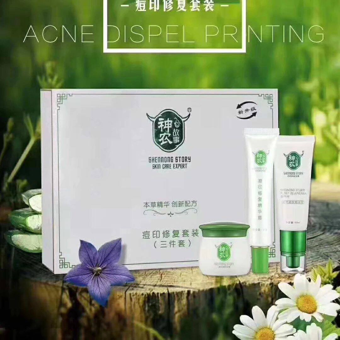神农故事痘印修复套三件套三剑客套盒美肤霜植物嫩肤精华液