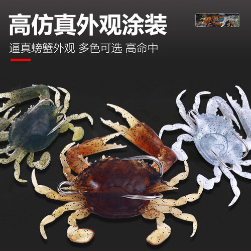 沉水螃蟹软饵3色远投防挂底螃蟹型假饵 路亚铅头钩鱼饵外贸批发