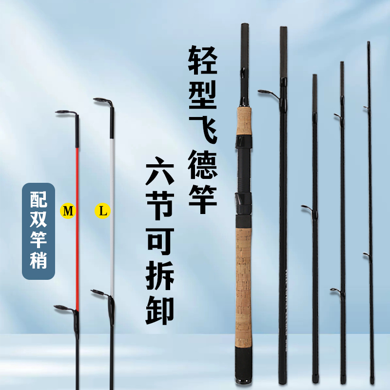 城市钓手路亚竿泛用远投六节