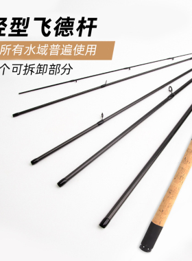 飞德竿 欧式鲤钓竿远投竿多节路亚竿双竿稍3米轻量化飞德钓鱼竿