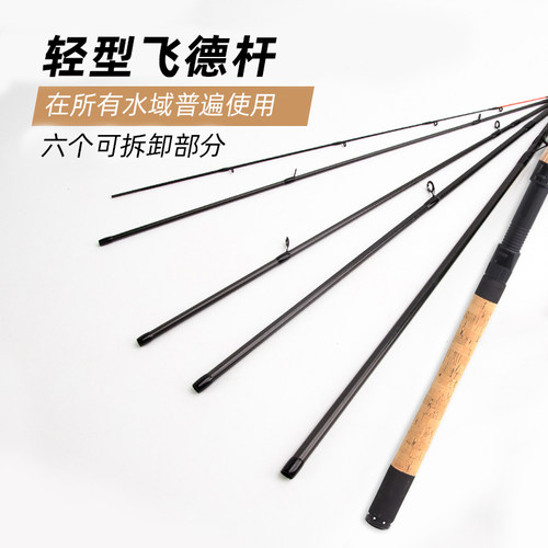 飞德竿欧式鲤钓竿远投路亚竿