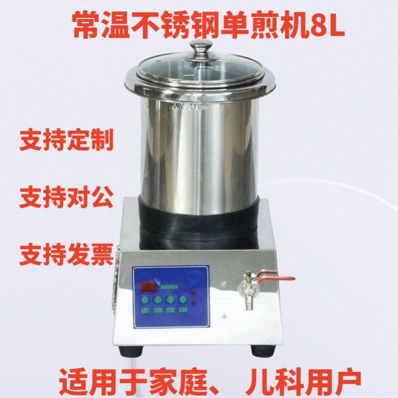 厂家直销科源自动中药熬药凉茶机药店诊所不锈钢单煎机支持发票