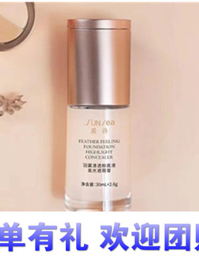 晨诗P116羽翼清透粉底液高光遮瑕膏森林雅舍雅诺芳妮爱雪论诗bb霜