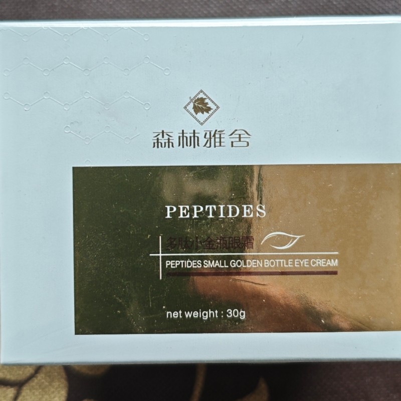 森林雅舍T809多肽小金瓶眼霜眼霜