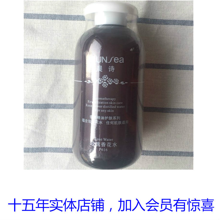 晨诗玫瑰香花水正品爱雪伦诗