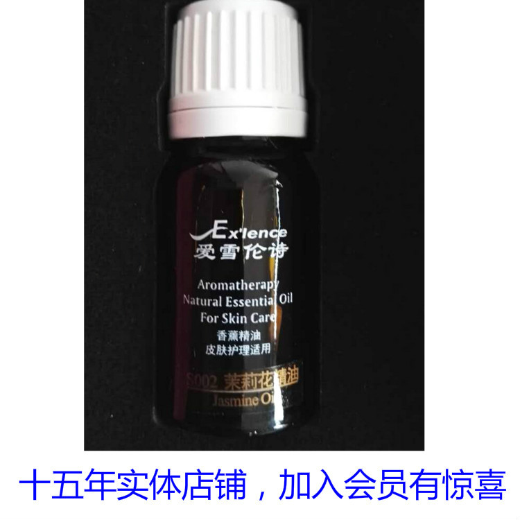 °®Ñ©Â×Ê«S002ÜÔÀò»¨µ¥·½¾«ÓÍ10ml ¸ÄÉÆÃô¸Ð ¸ÉÔïȱˮ ÀÏ»¯·Ç¸´·½
