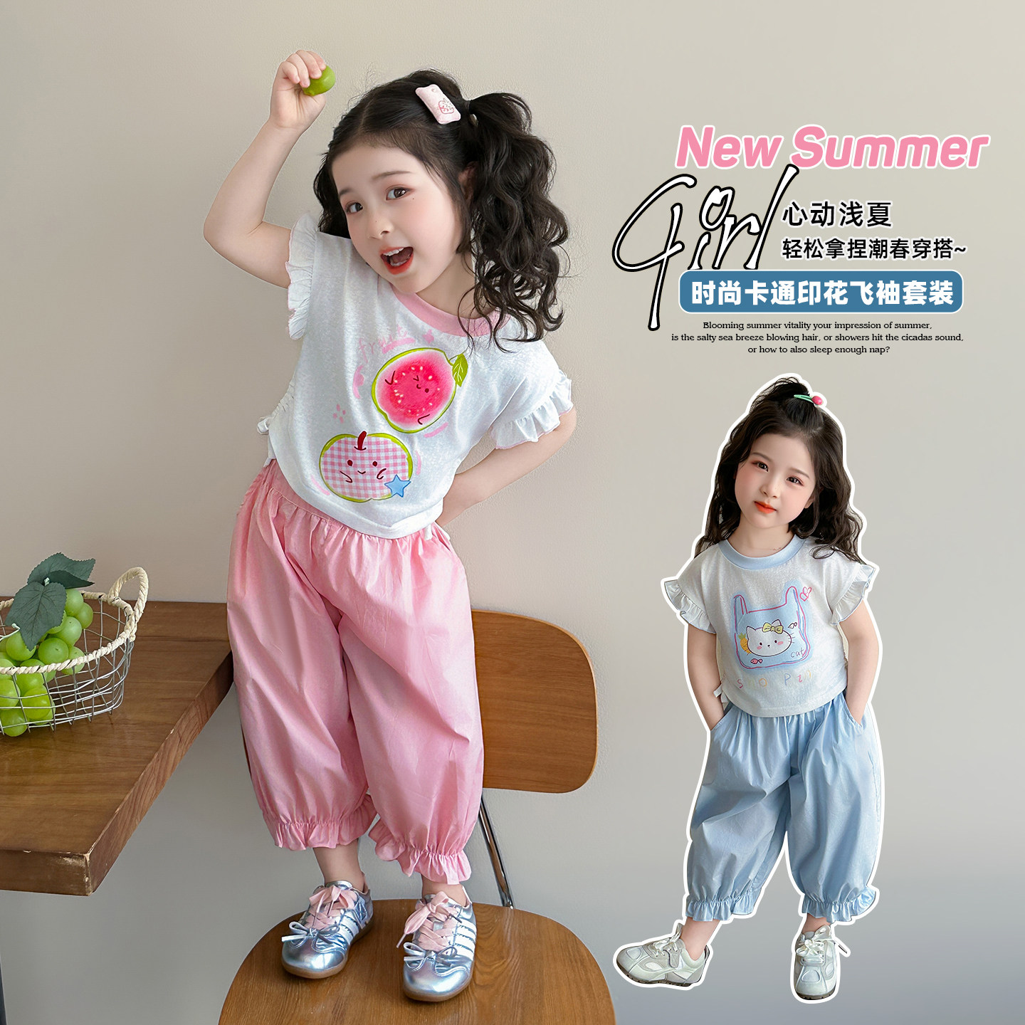 女童2026新款夏装洋气卡通猫咪飞袖T恤灯笼裤两件套装女宝春夏季