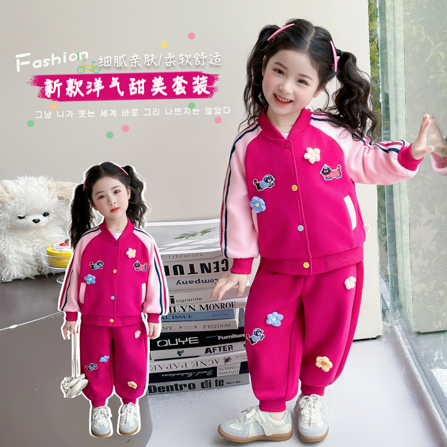 女童2026新款春装洋气立体花朵拼色两件套女孩卫衣套装外套春装潮