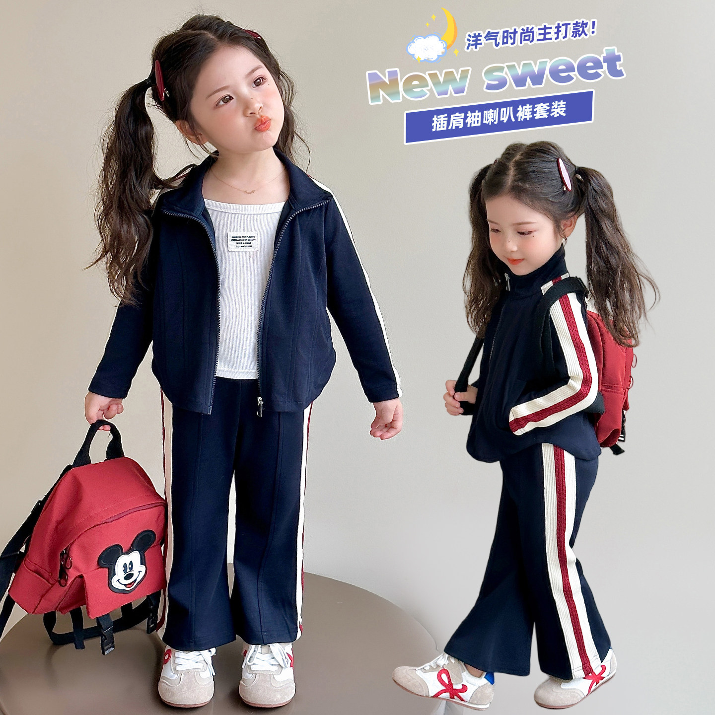 女童2026秋装新款洋气条纹卫衣两件套装女宝春秋季儿童运动衣服潮