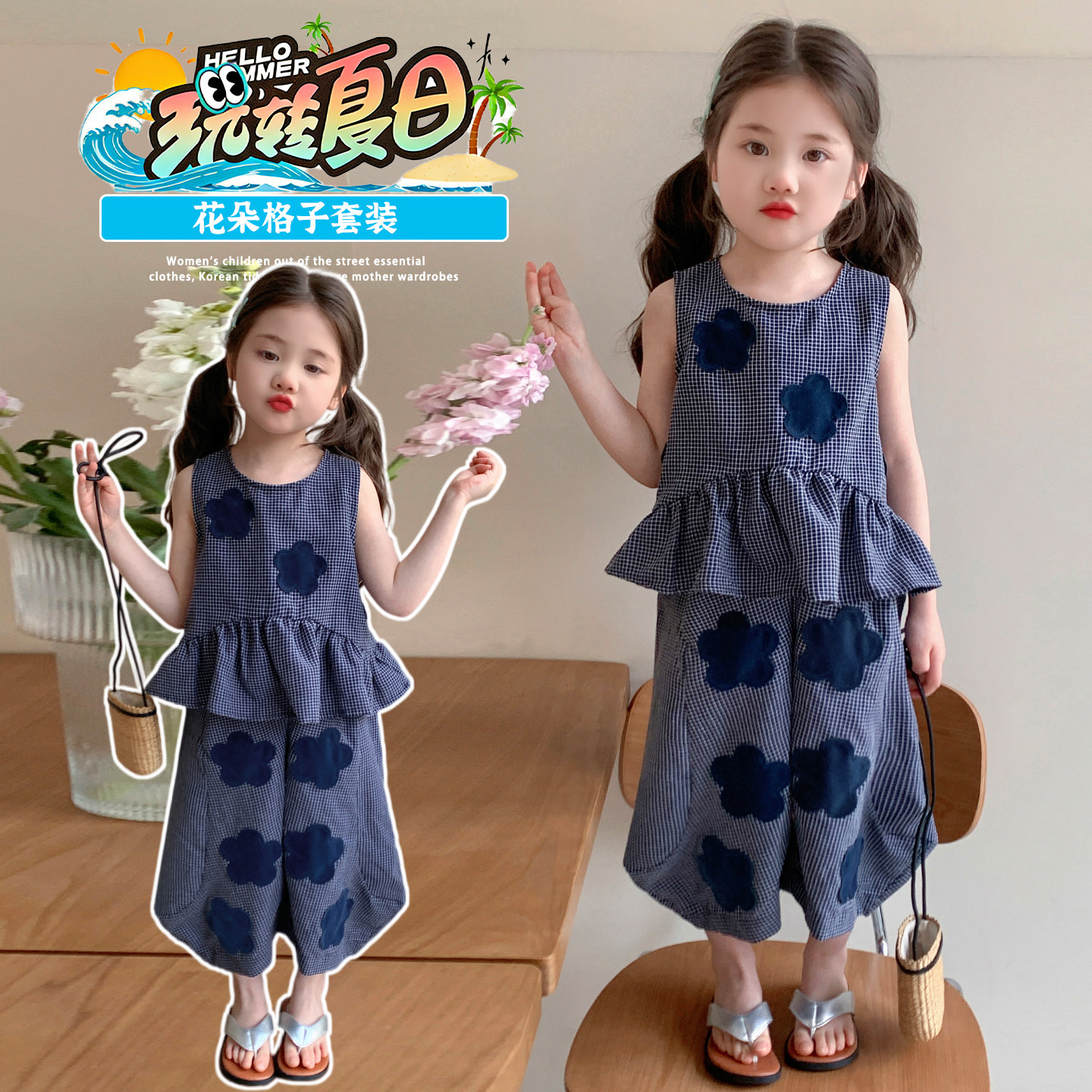 女童2026新款夏装贴布绣花朵背心娃娃衫阔腿裤两件套中小童春装潮