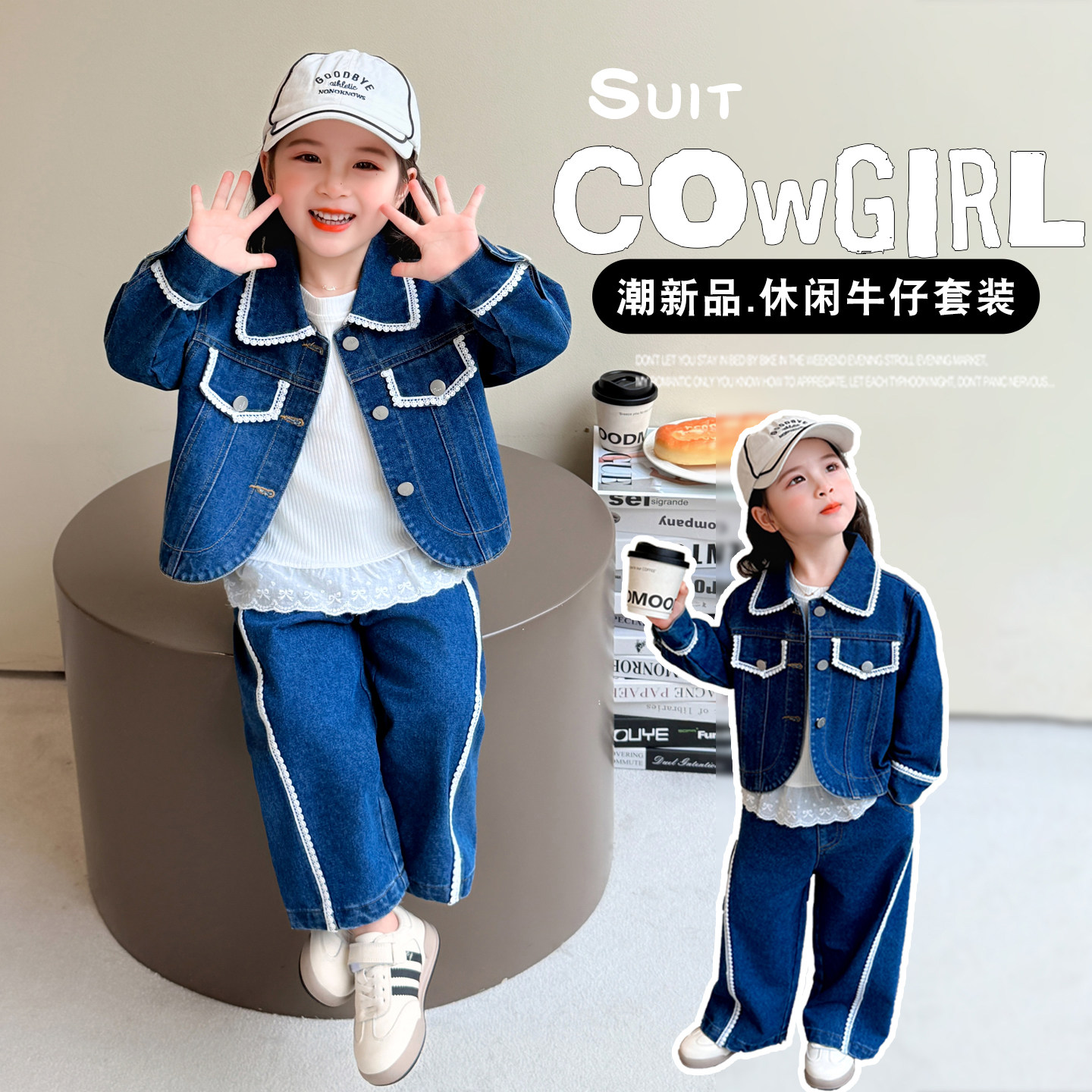女童2026新款洋气牛仔两件套