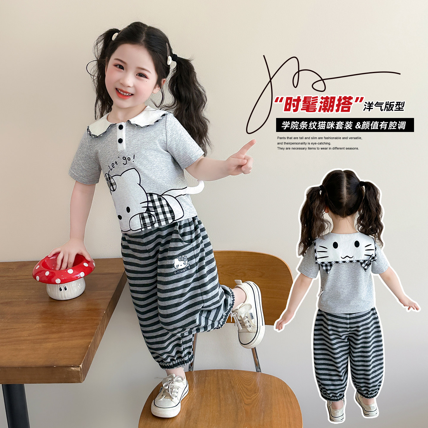 女童2026新款夏装学院风洋气猫咪短袖T恤条纹灯笼裤套装女宝春夏