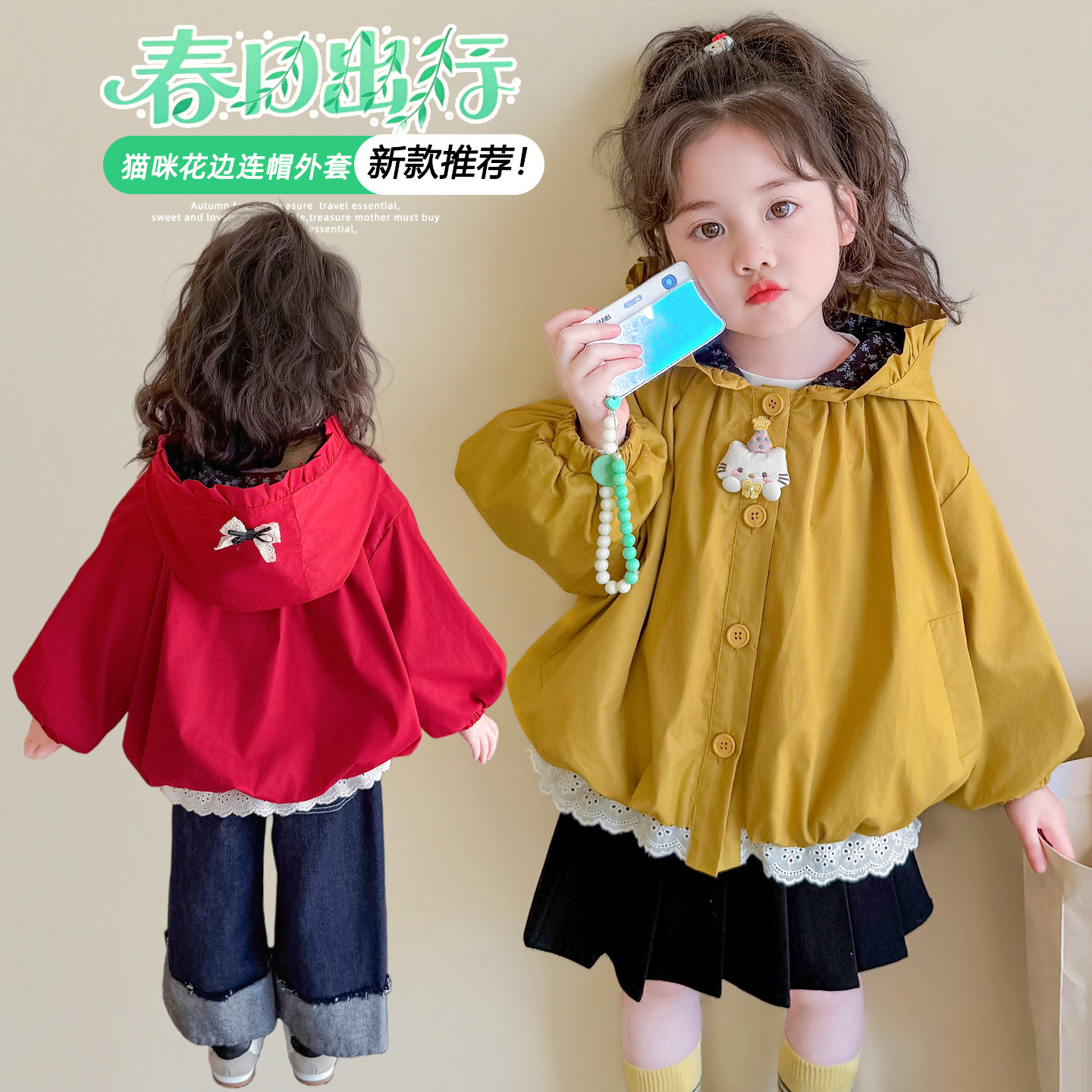 女童秋装2026新款儿童洋气糖果色女孩连帽花边外套春秋季运动衣服