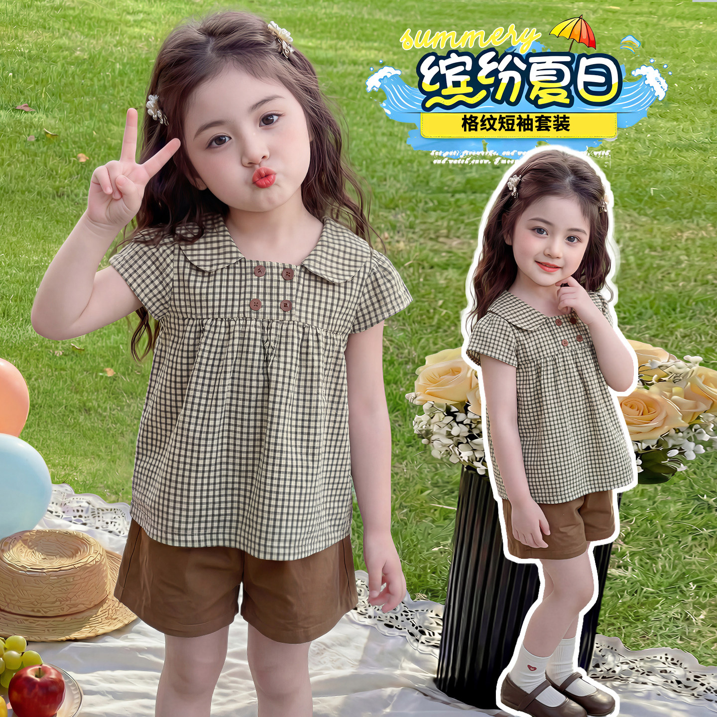 女童2026新款夏装洋气格子短袖衬衫娃娃衫纯色短裤两件套装中小童
