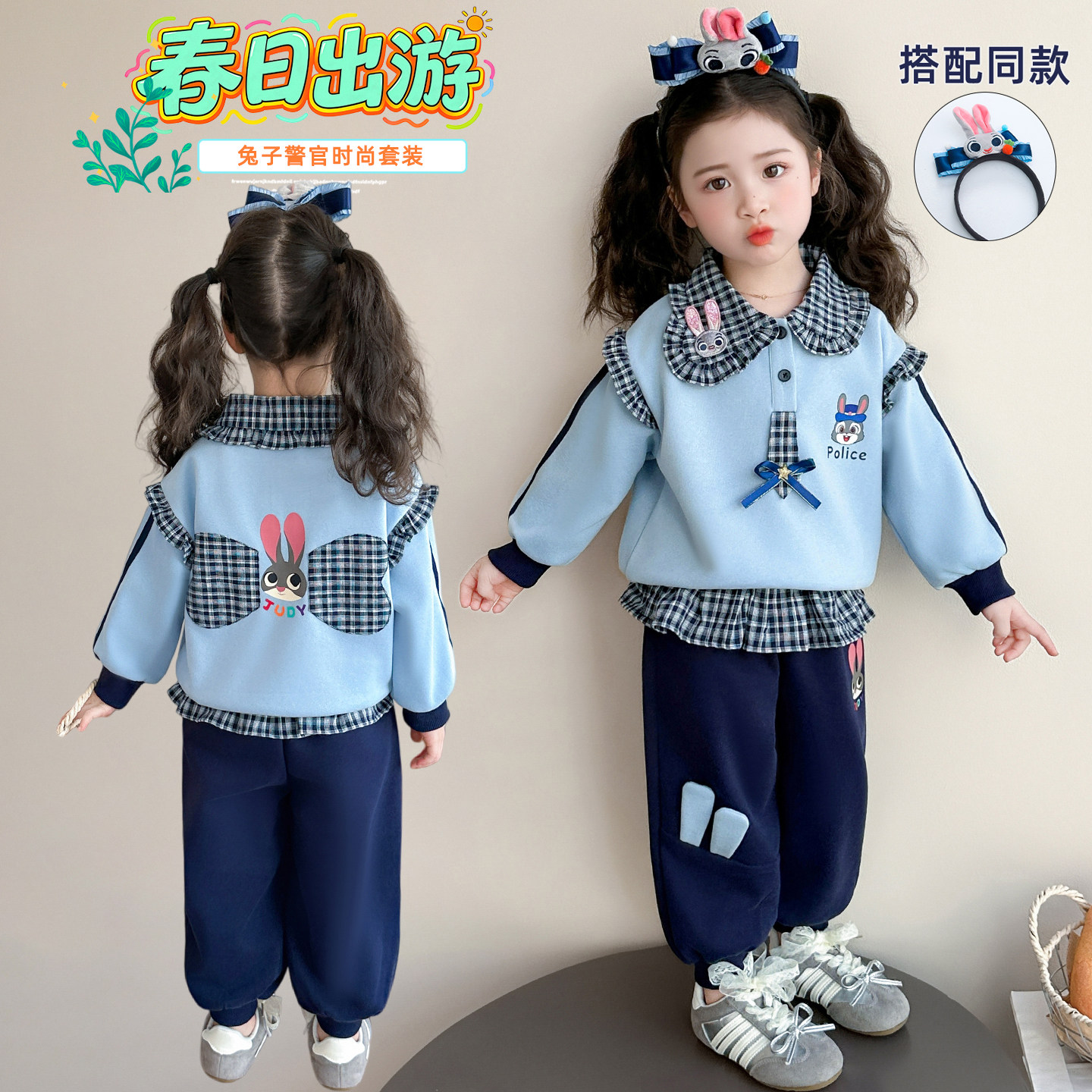 女童2026新款秋装兔子警官拼格子卫衣卫裤两件套装女宝春秋季童装