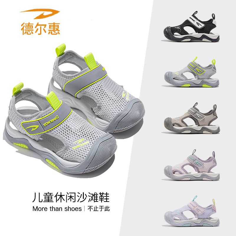 德尔惠童鞋2026新款夏季男女童轻便软底运动凉鞋儿童包头沙滩鞋