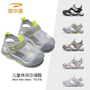 德尔惠童鞋2026新款夏季男女童轻便软底运动凉鞋儿童包头沙滩鞋