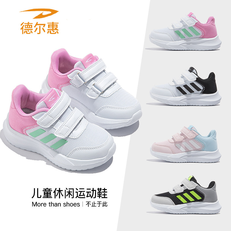 德尔惠女童鞋2026春季新款网面超轻便男童跑步鞋中小童休闲运动鞋
