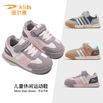 德尔惠儿童鞋冬季新款加绒保暖阿甘鞋女童百搭德训鞋男童运动鞋