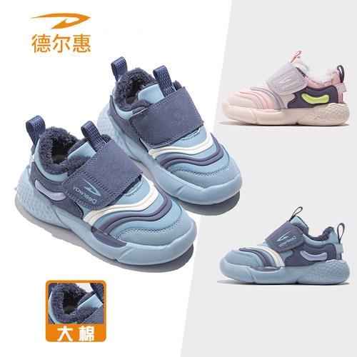 德尔惠童鞋2025冬季新款防滑保暖儿童运动鞋男童户外轻便休闲鞋