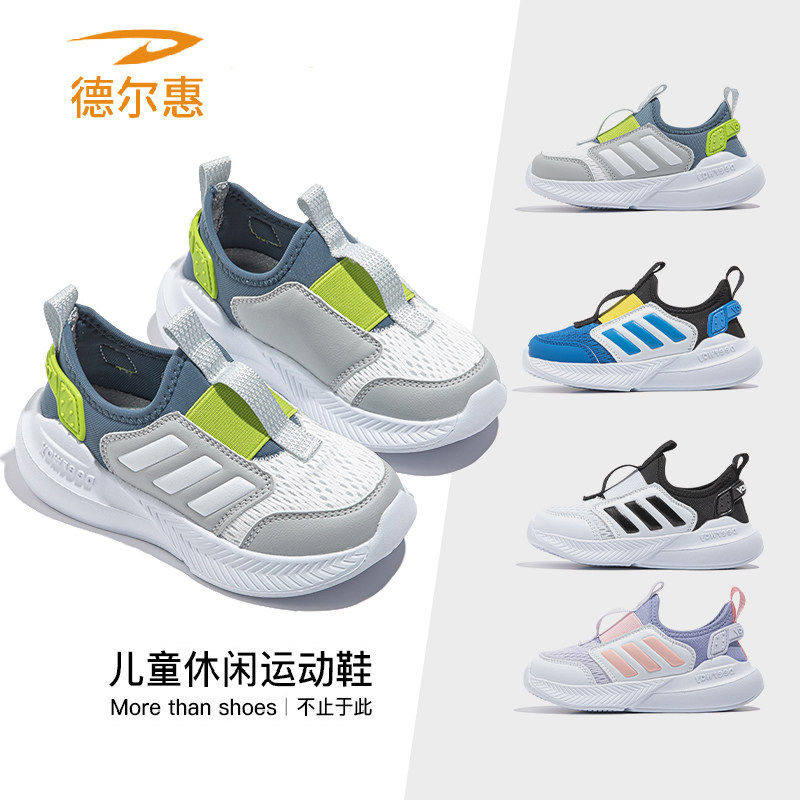 德尔惠春季新款网面透气休闲鞋男女童软底运动鞋耐磨跑步鞋一脚蹬
