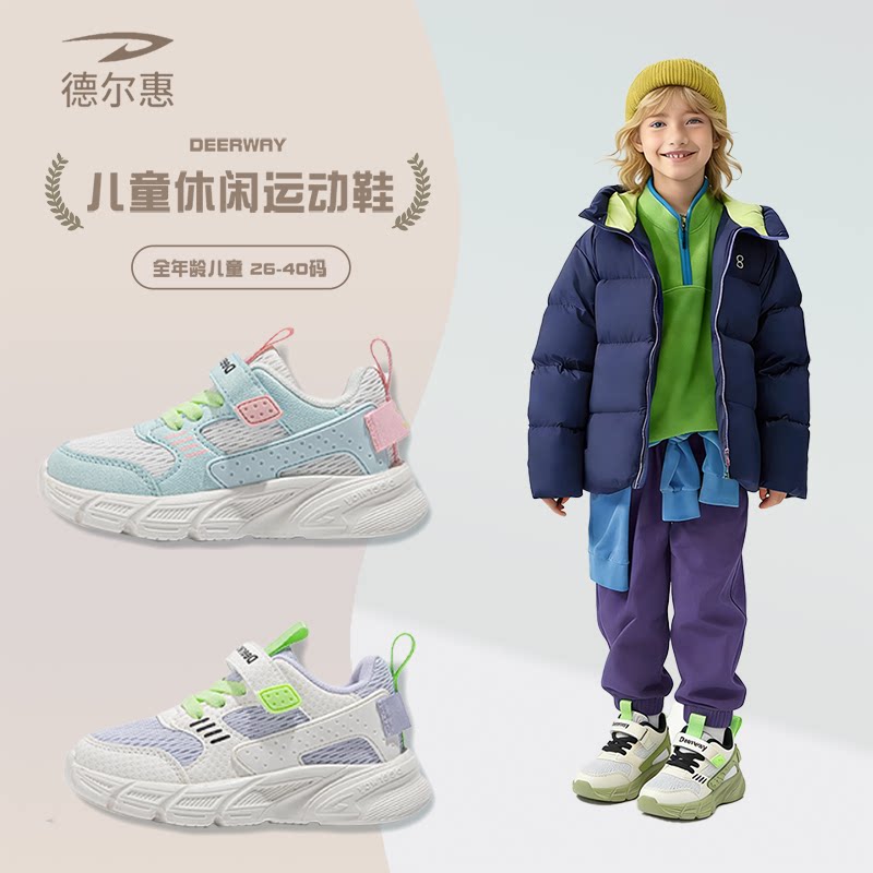 德尔惠2026春季新款中大童软底运动鞋男女童网面透气休闲鞋跑步鞋