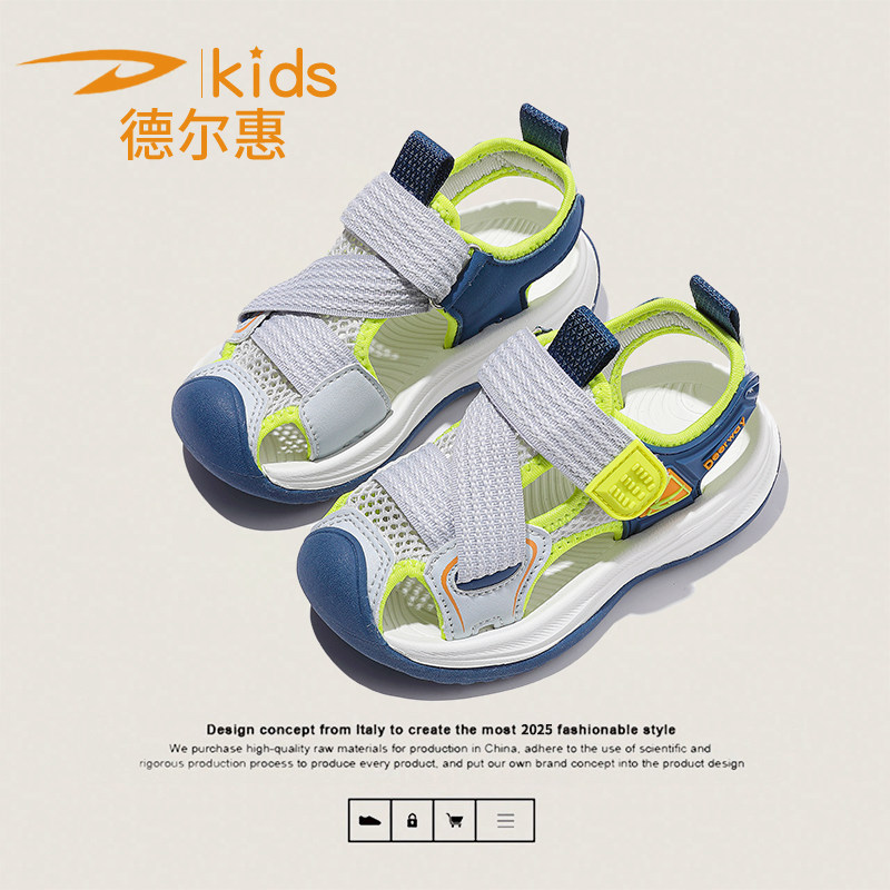 德尔惠夏季儿童凉鞋男童软底防滑沙滩鞋宝宝户外镂空透气露营鞋
