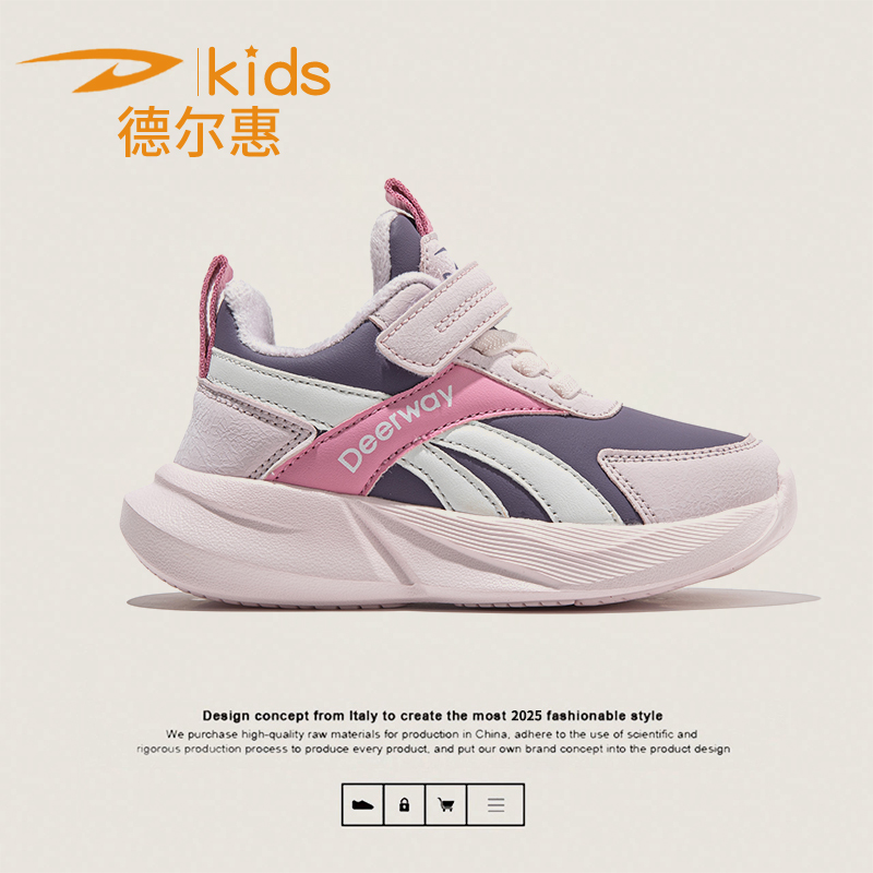 德尔惠童鞋儿童运动鞋冬季新款加绒保暖跑步鞋男女童二棉休闲鞋