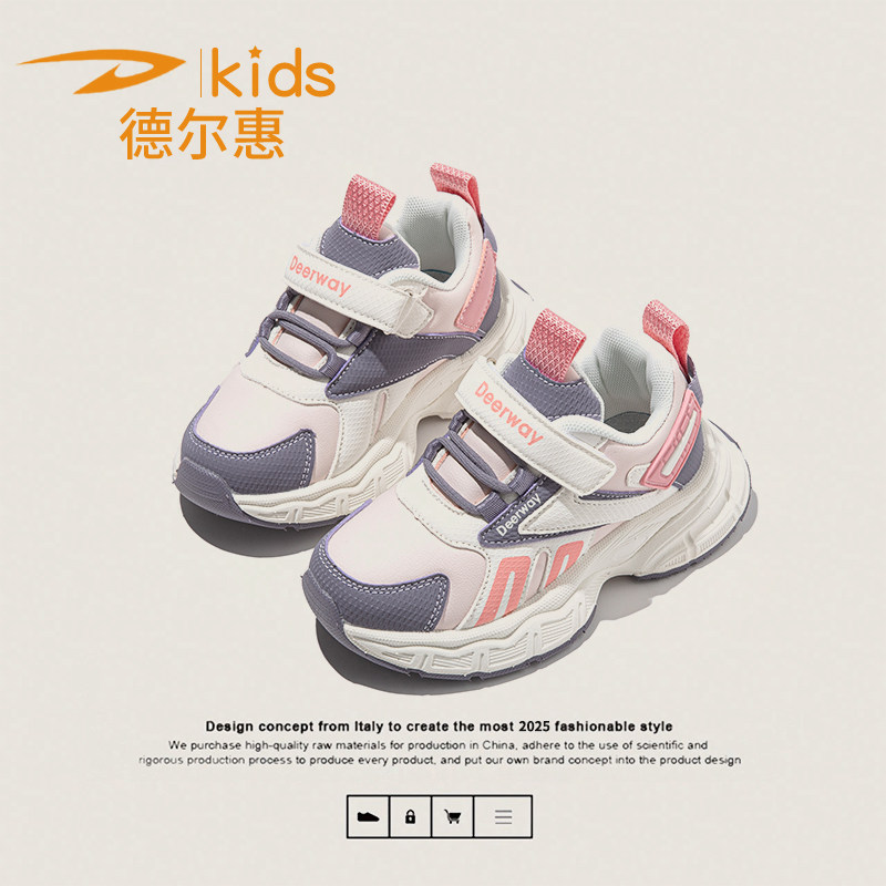 德尔惠童鞋春季皮面女童运动鞋儿童跑步减震老爹鞋男童软底休闲鞋