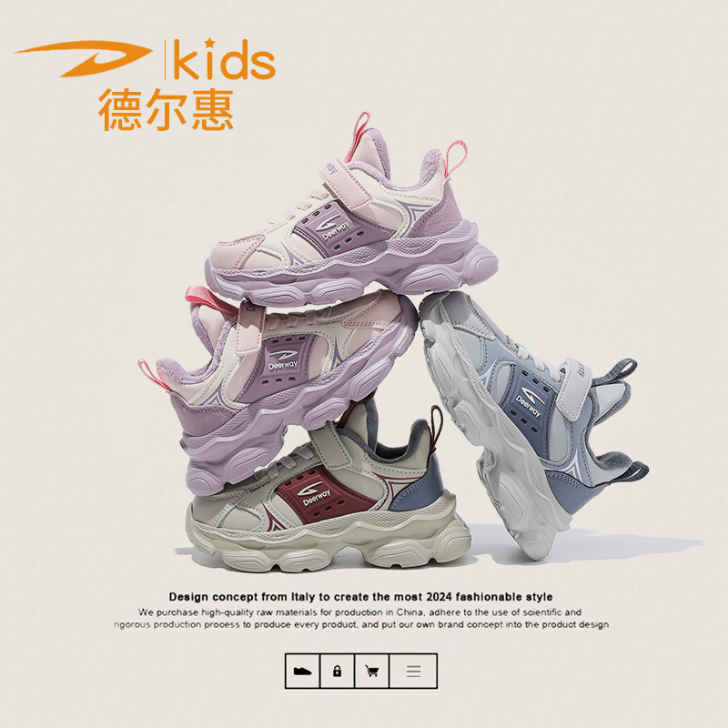德尔惠女童鞋大童运动鞋冬季软底休闲鞋学生厚底老爹鞋男童跑步鞋