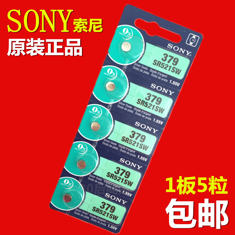 正品索尼sony手表电子纽扣电池