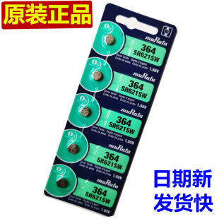 LR621 原装 AG1 村田环保纽扣电池 364手表电子 muRata