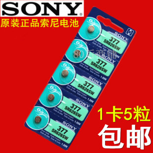 SONY索尼纽扣电池AG4 包邮 SR626SW LR626 377 ok手表电子