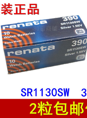 瑞士RENATA 390手表电池 SR1130SW纽扣氧化银电池SWATCH斯沃琪