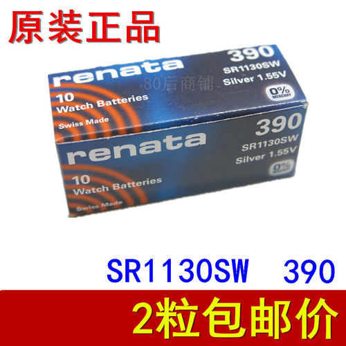 正品电池，2粒18元包邮，请不要比价格，我们比质量