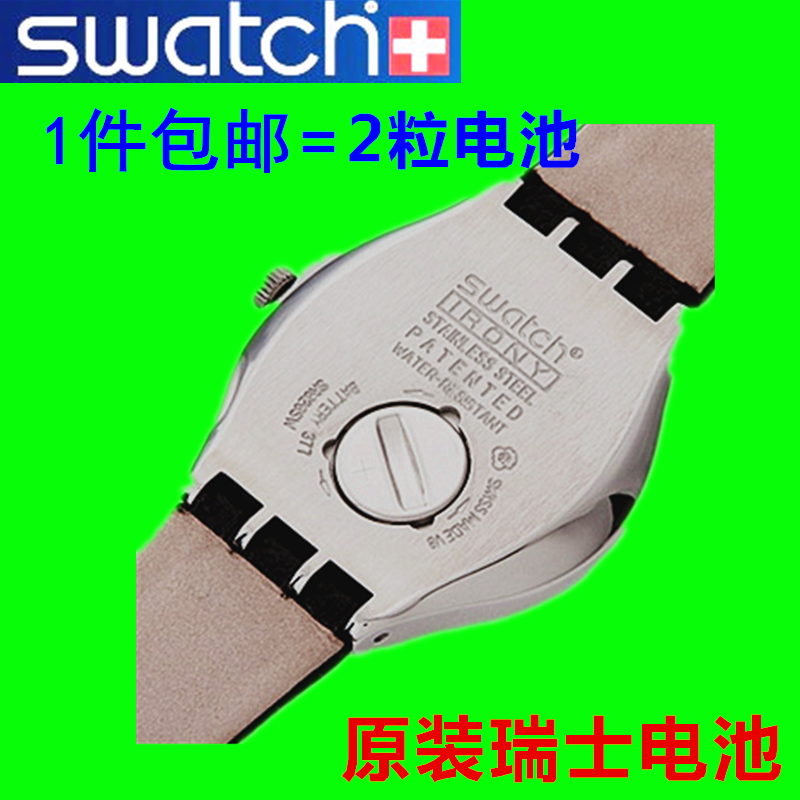 斯沃琪swatch手表电池377 394 390 317 329 364氧化银电池包邮