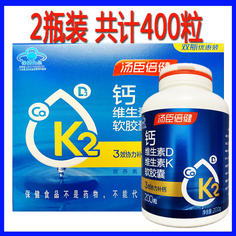 汤臣倍健钙维生素D胶囊200粒*2瓶