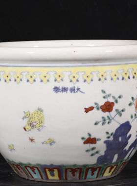 大明成化年宪宗黄地御笔御用斗彩小鸡全家福纹响水缸画卷缸