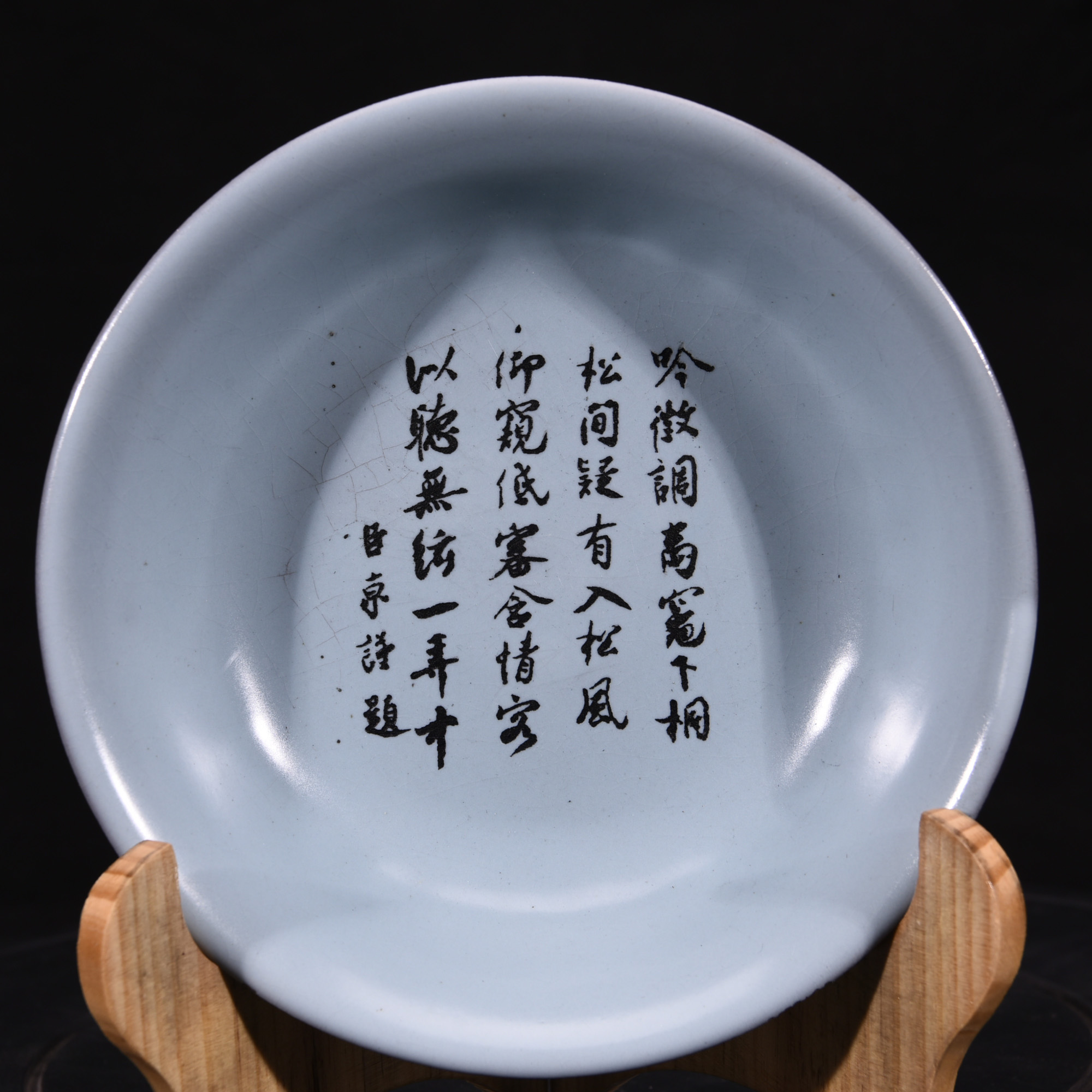 大宋清凉寺天青色玛瑙釉汝窑蔡京乾隆书法笔洗