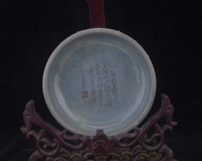 大宋宣和壬寅赵佶御笔天下一人草书千字文蓝釉窑变蚯蚓走泥纹鼓钉