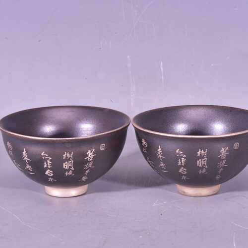 大唐龙朔二年三藏法师玄奘敬造天目山乌金釉描银禅意茶杯