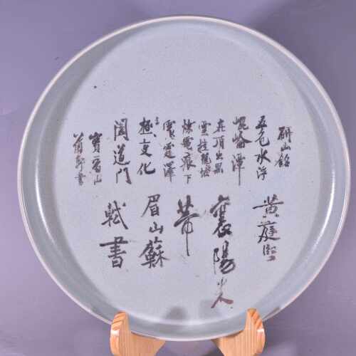 大宋清凉寺天青色玛瑙釉汝窑米芾砚山铭苏轼功甫贴书法笔洗