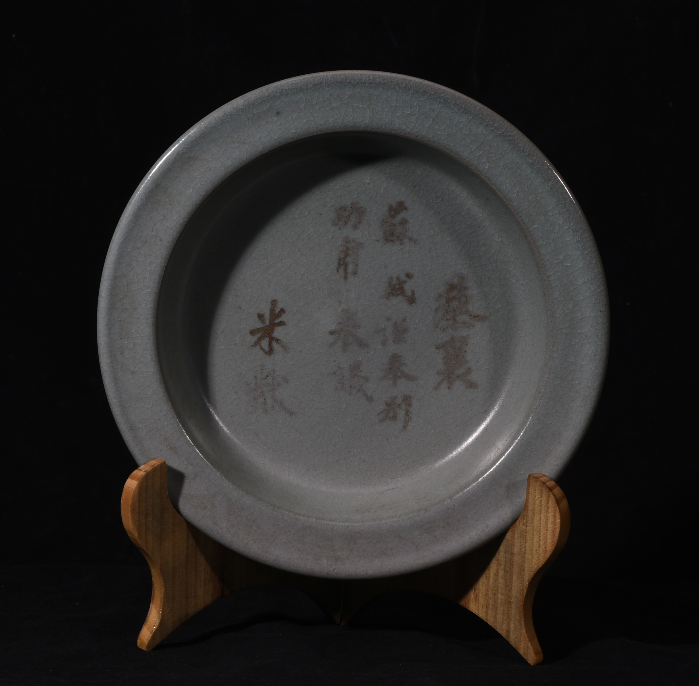 大宋清凉寺玛瑙釉汝窑苏轼功甫贴徽宗赵佶万寿宫诏贴折沿笔洗